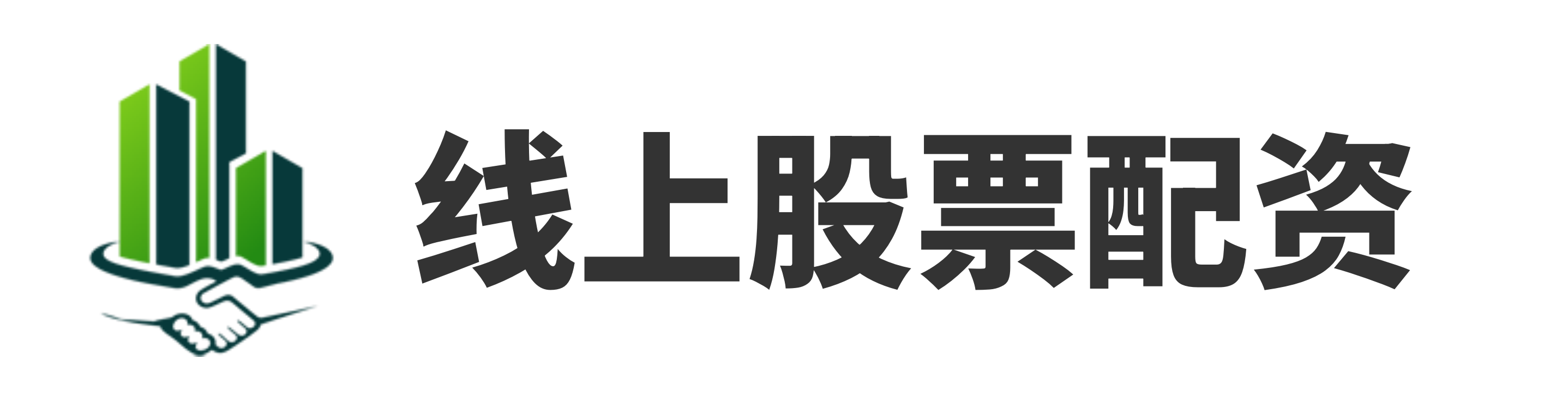 洪萨配资-洪萨配资官网-正规配资平台官网-配资股市